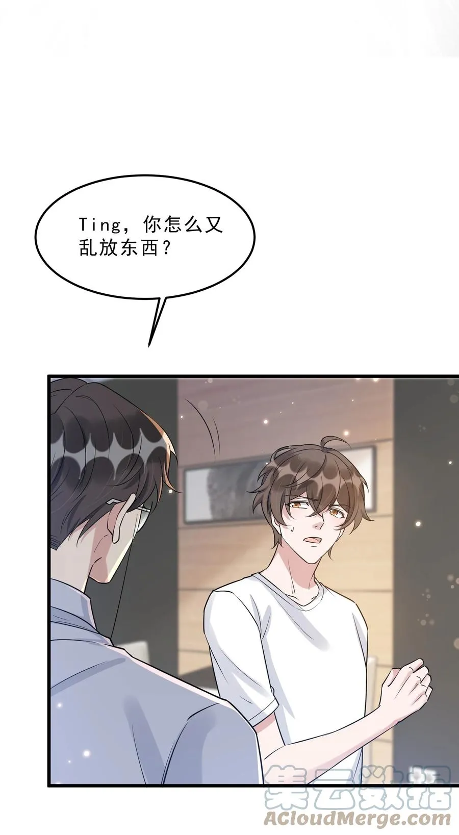 065 1米：柏昌意的威胁 第22页