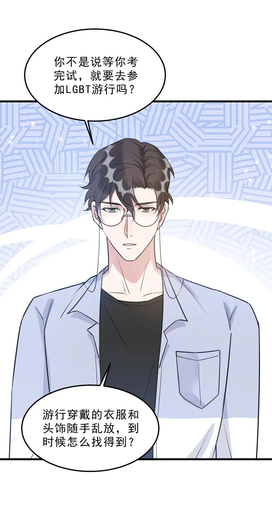 065 1米：柏昌意的威胁 第23页
