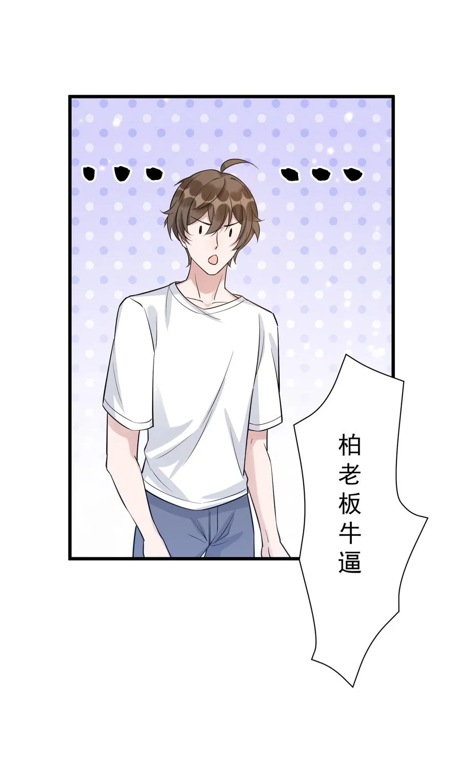 065 1米：柏昌意的威胁 第24页