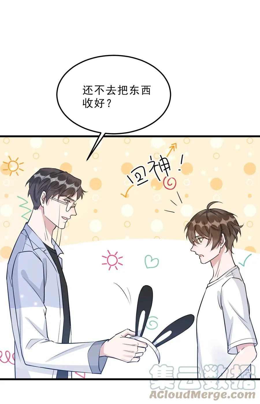 065 1米：柏昌意的威胁 第25页