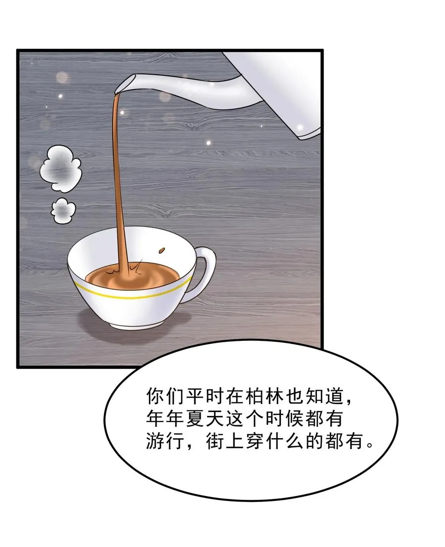 065 1米：柏昌意的威胁 第29页