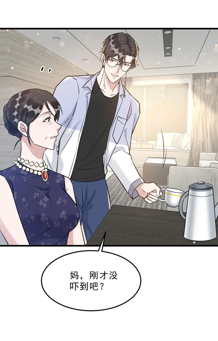 065 1米：柏昌意的威胁 第30页