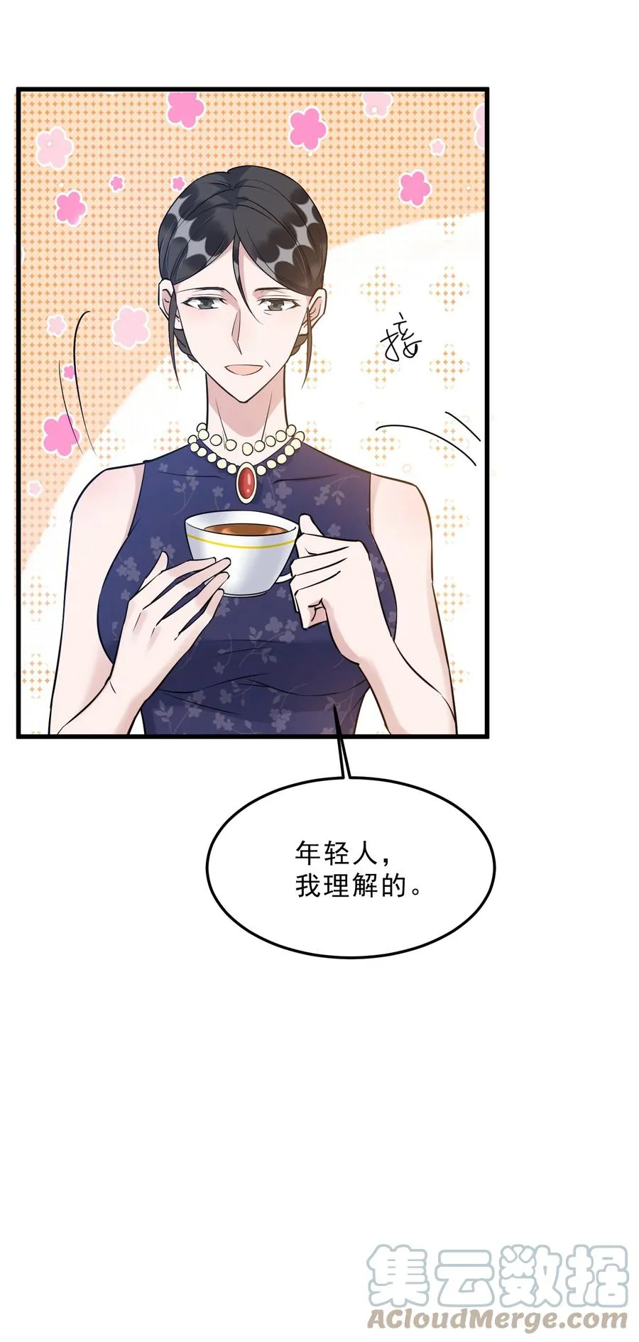 065 1米：柏昌意的威胁 第31页