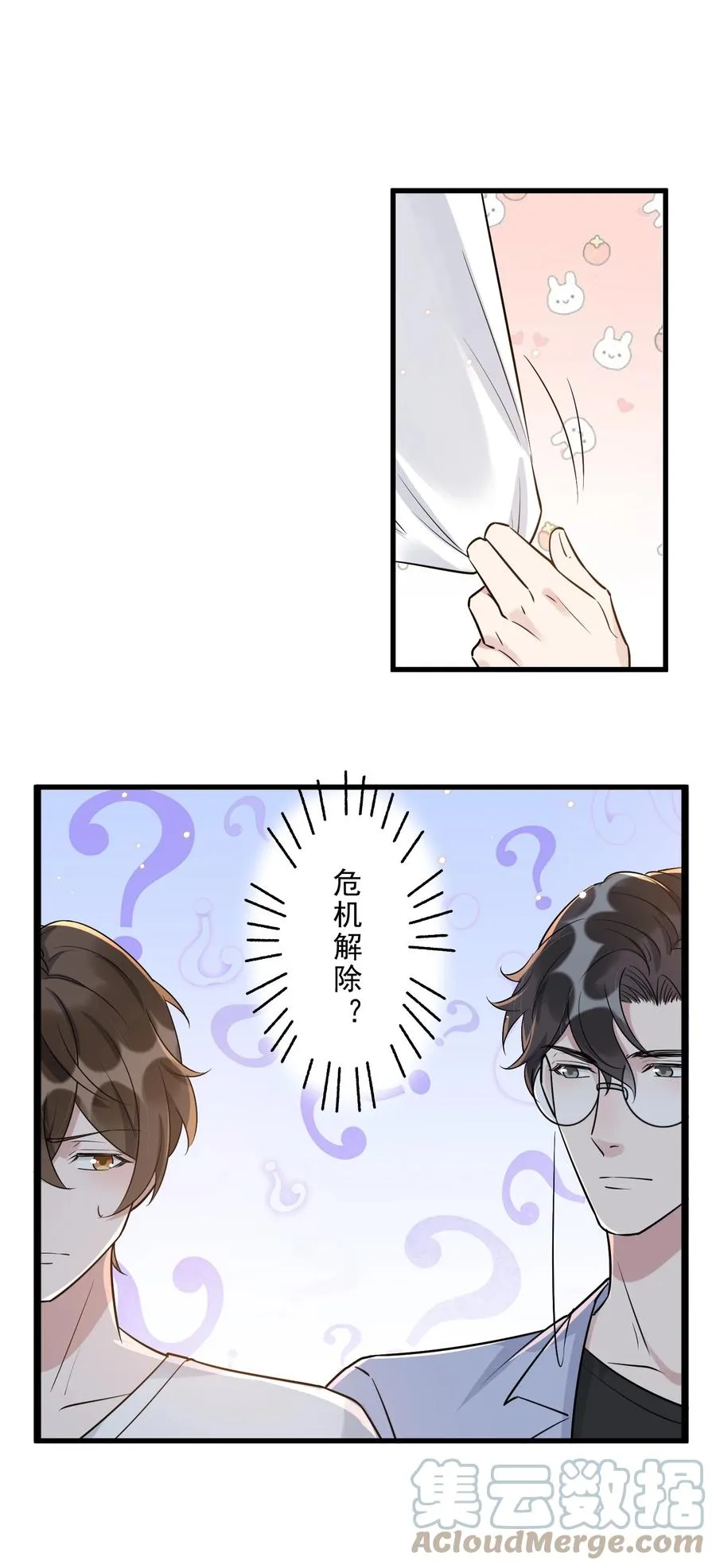 065 1米：柏昌意的威胁 第34页