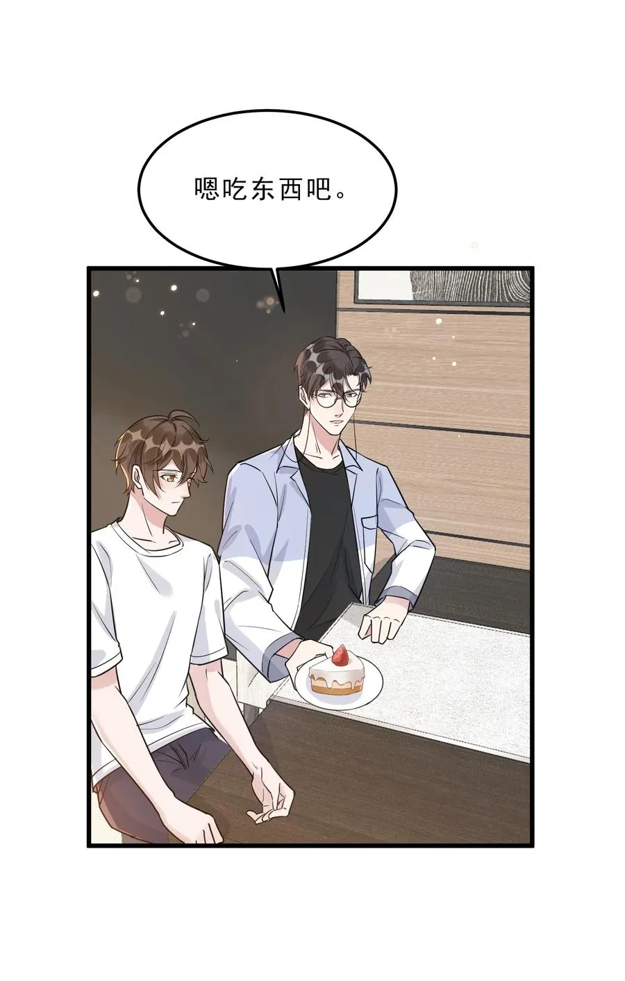065 1米：柏昌意的威胁 第35页