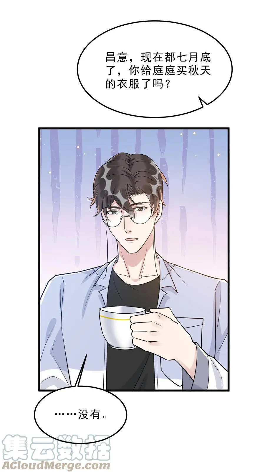 065 1米：柏昌意的威胁 第37页