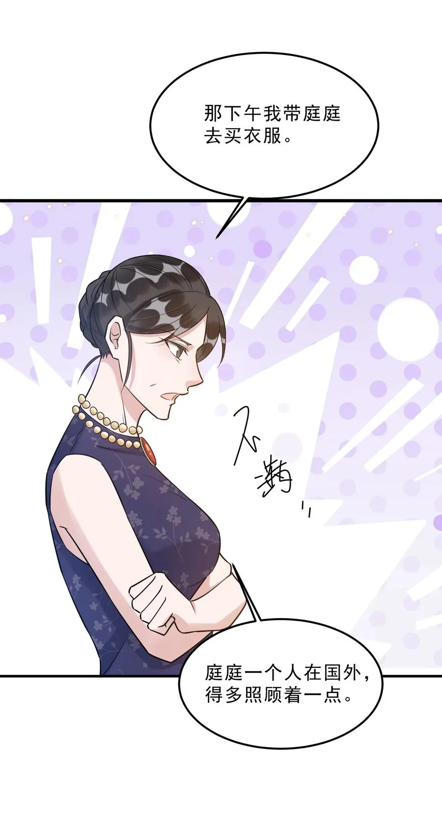 065 1米：柏昌意的威胁 第38页