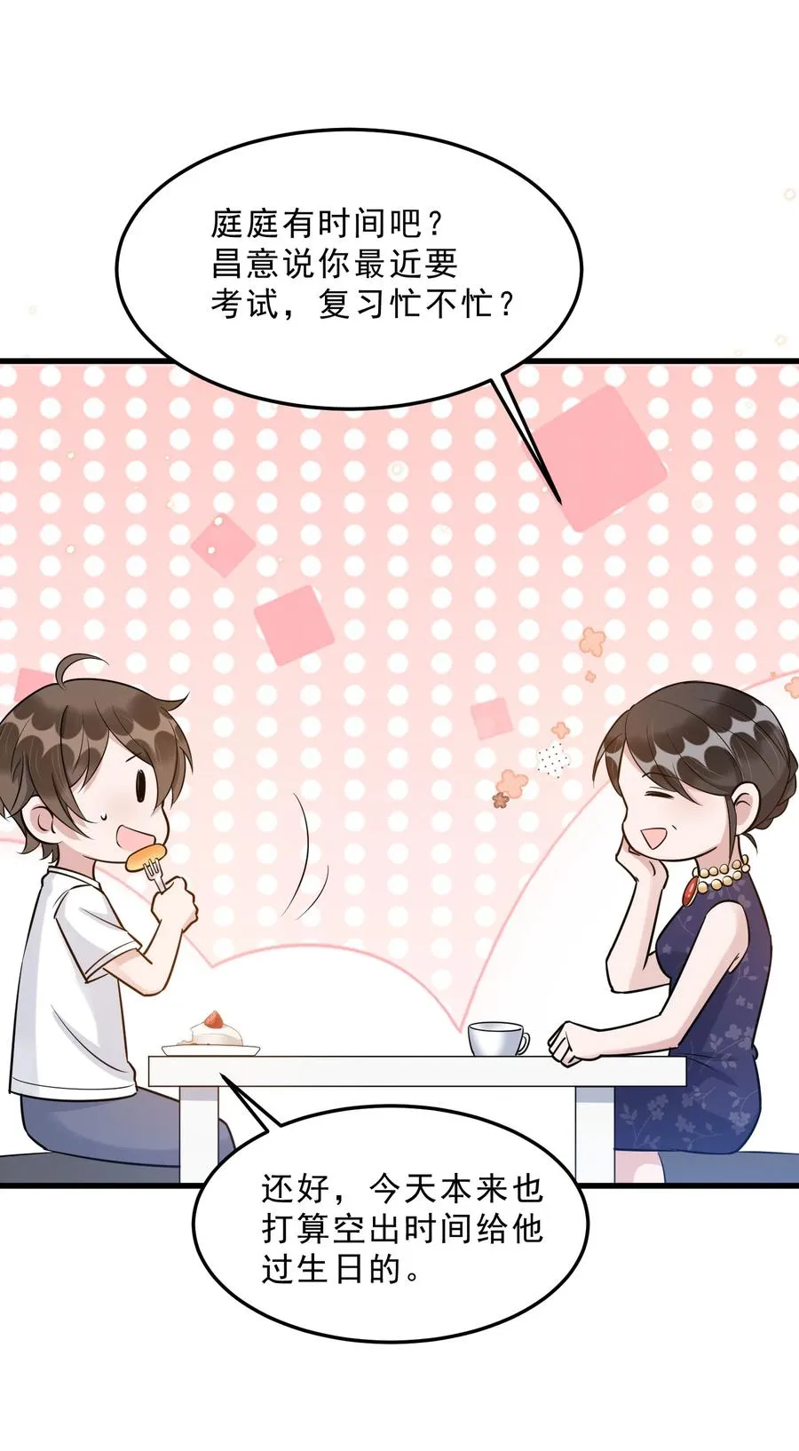 065 1米：柏昌意的威胁 第39页