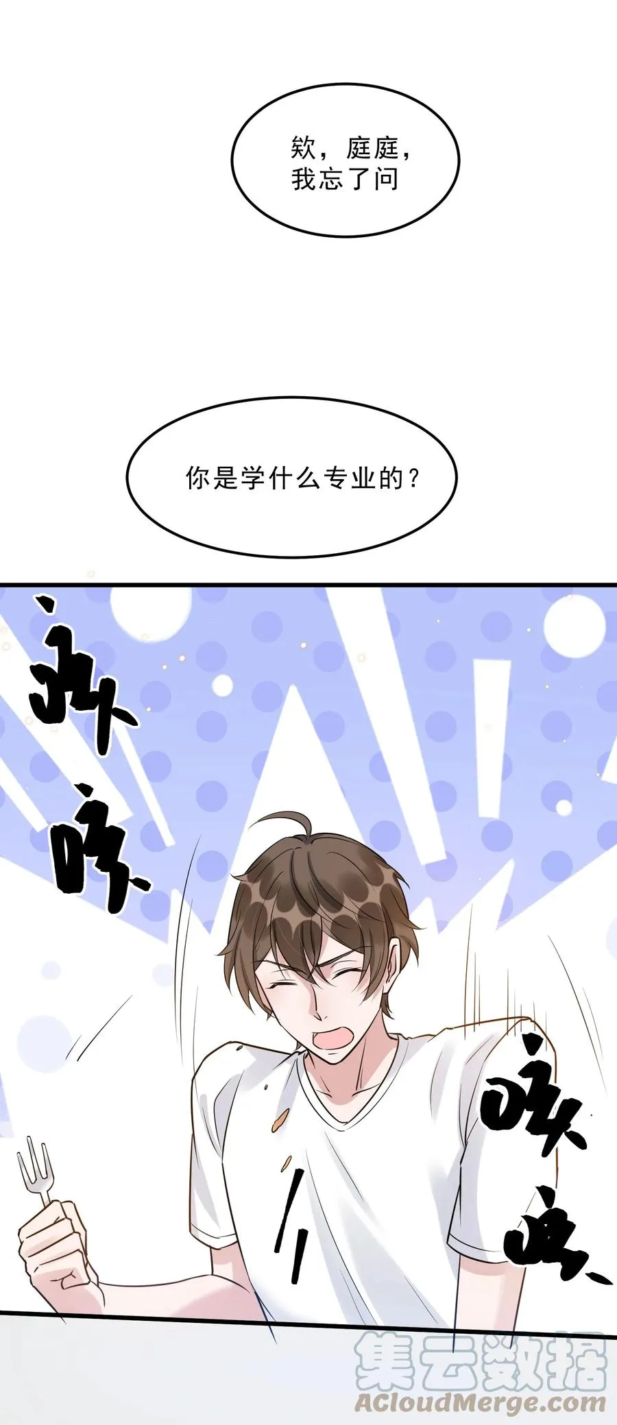 065 1米：柏昌意的威胁 第40页