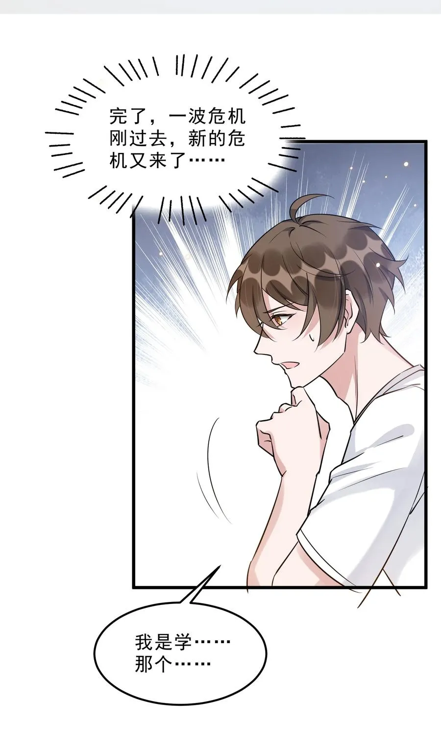 065 1米：柏昌意的威胁 第41页