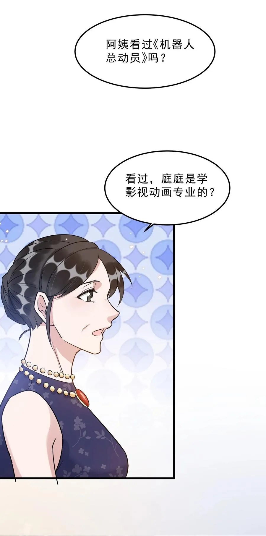 065 1米：柏昌意的威胁 第42页