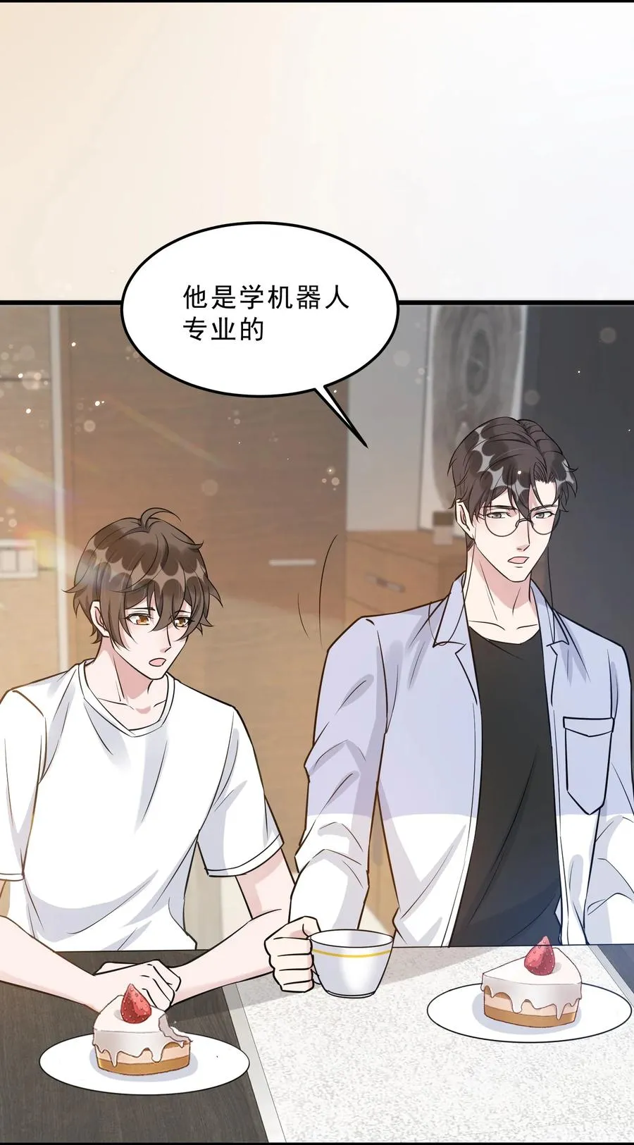 065 1米：柏昌意的威胁 第44页