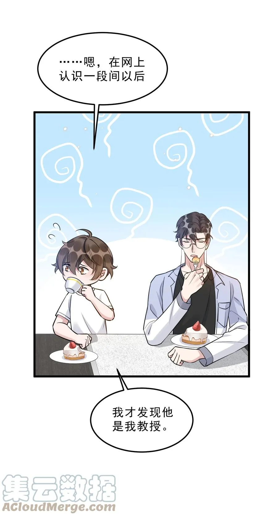 065 1米：柏昌意的威胁 第46页