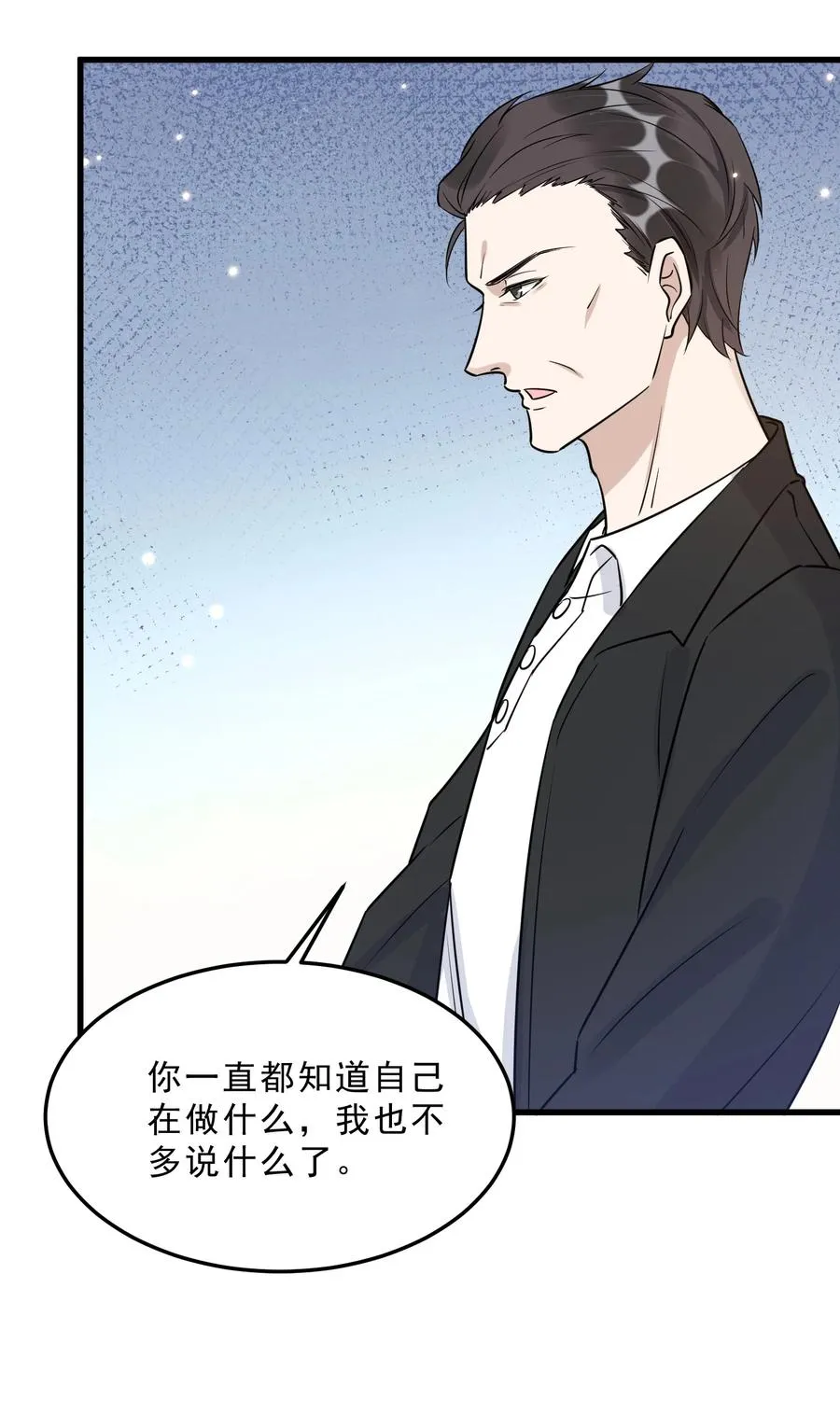 065 1米：柏昌意的威胁 第48页
