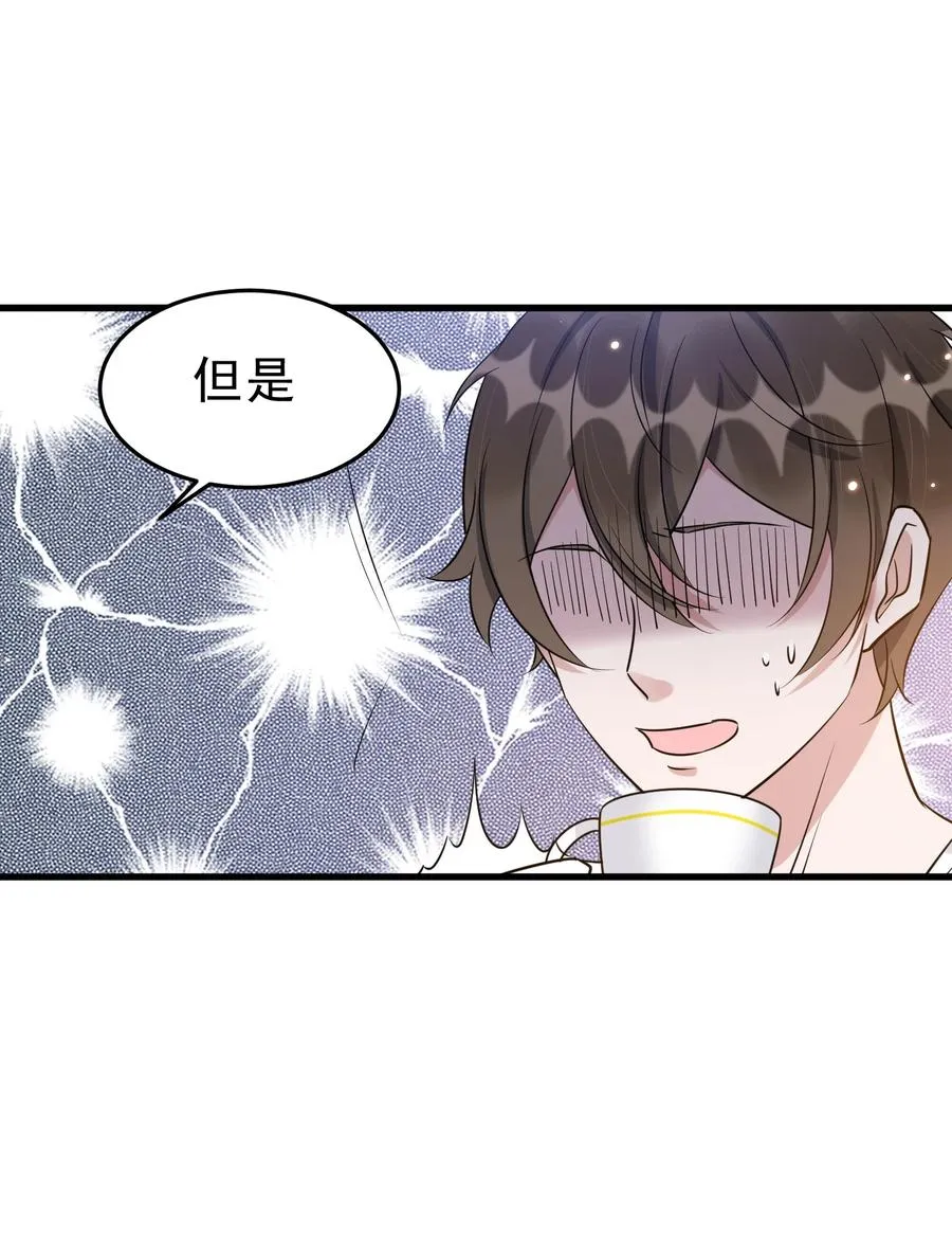 065 1米：柏昌意的威胁 第50页