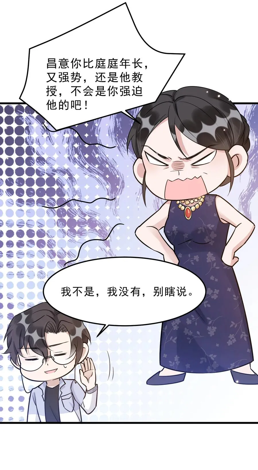 065 1米：柏昌意的威胁 第51页