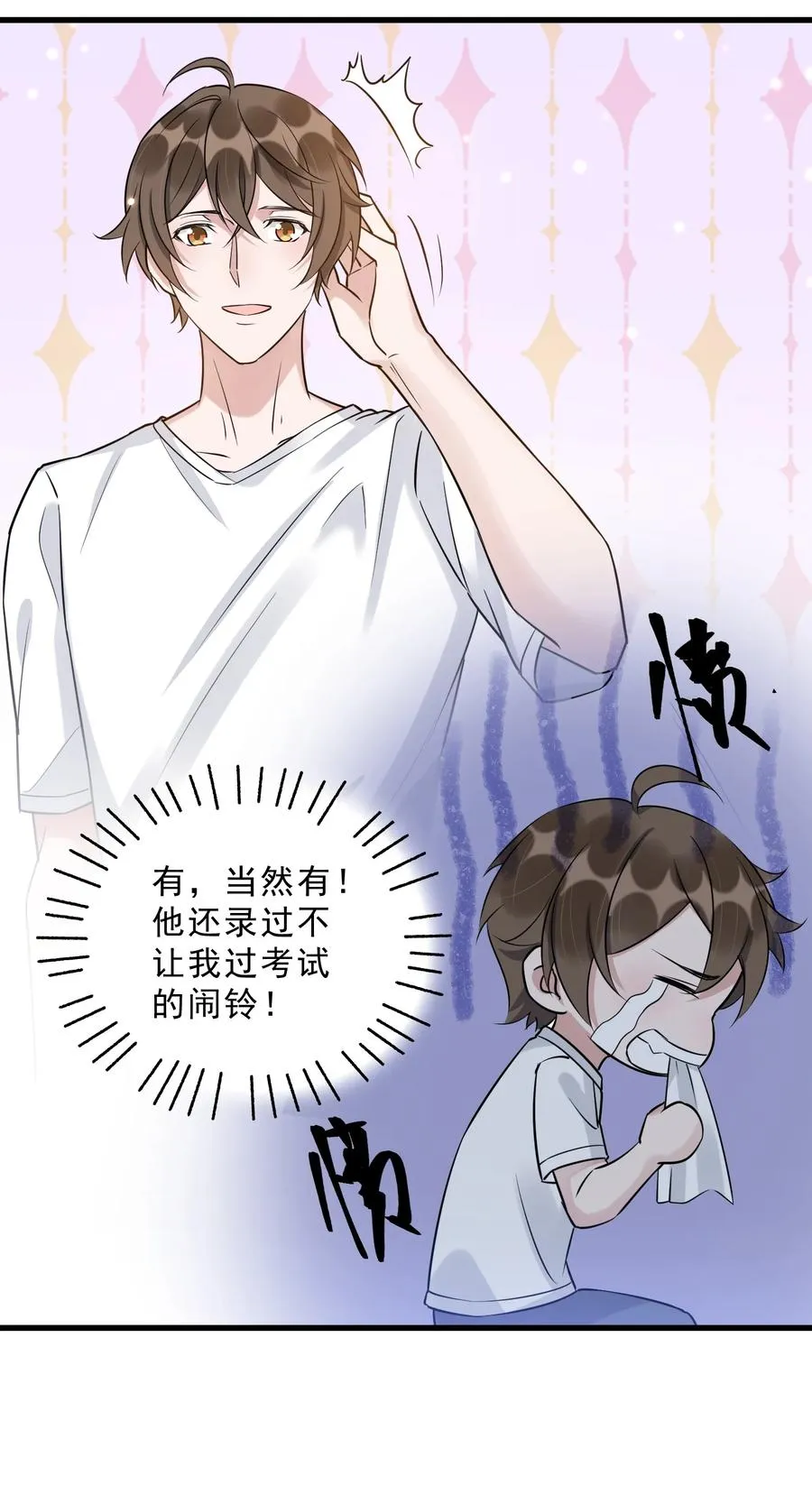 065 1米：柏昌意的威胁 第53页