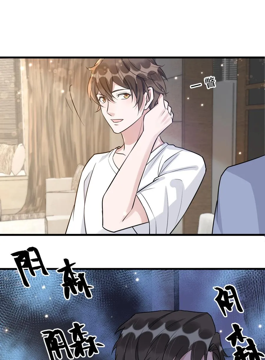 065 1米：柏昌意的威胁 第54页