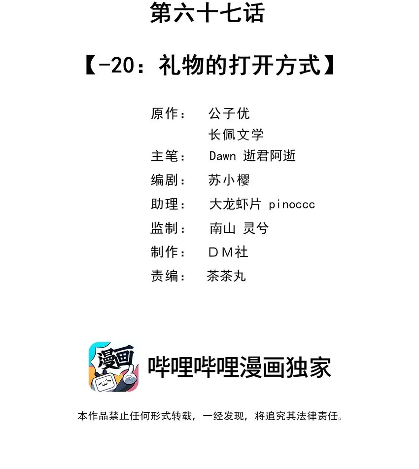 067 -20：礼物的打开方式 第2页