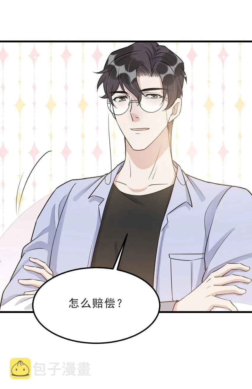 067 -20：礼物的打开方式 第6页