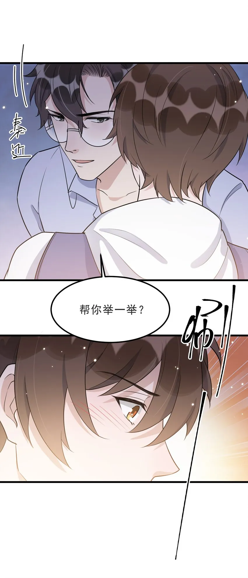 067 -20：礼物的打开方式 第7页