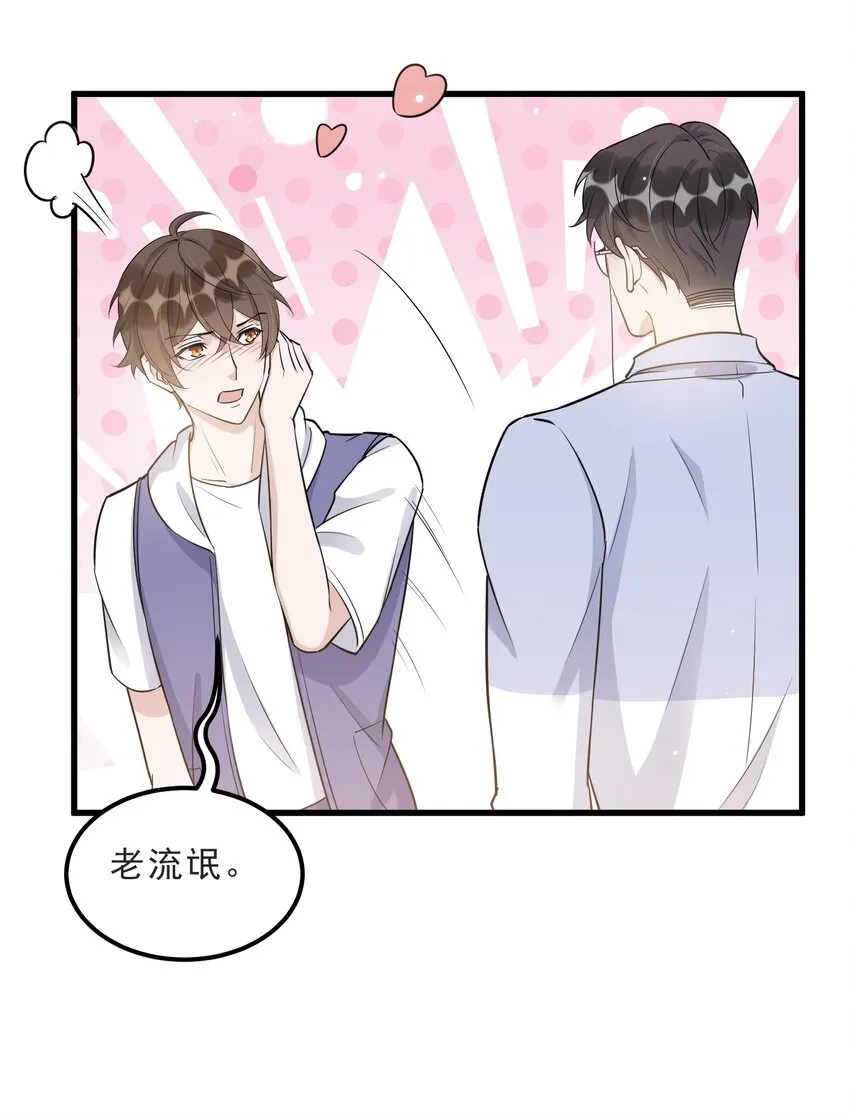 067 -20：礼物的打开方式 第8页