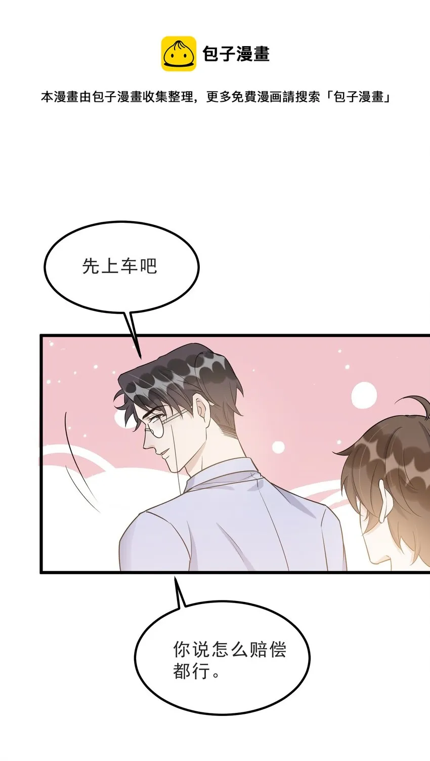067 -20：礼物的打开方式 第9页