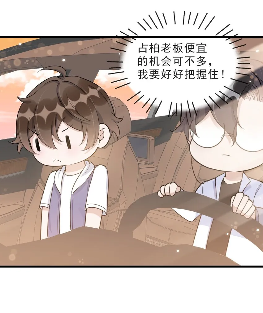 067 -20：礼物的打开方式 第11页