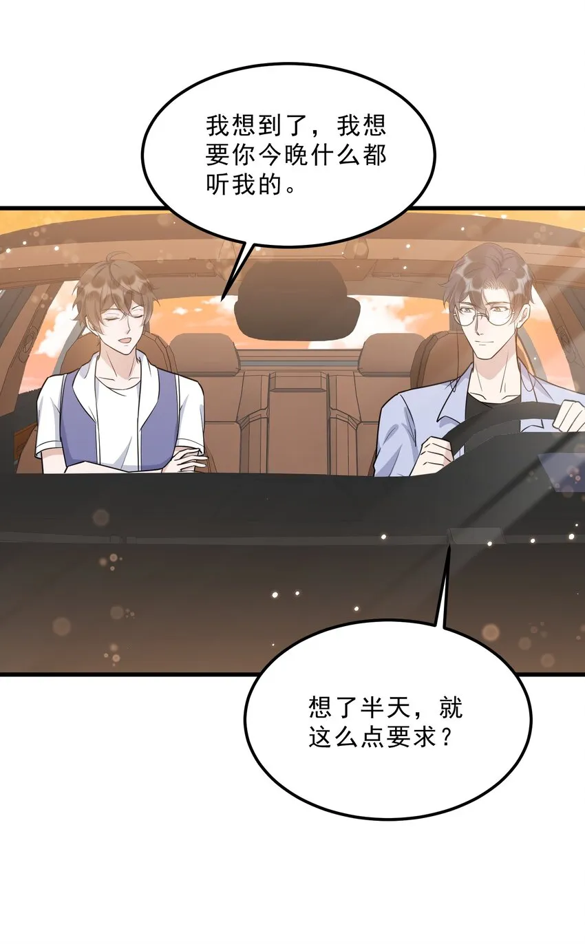 067 -20：礼物的打开方式 第12页