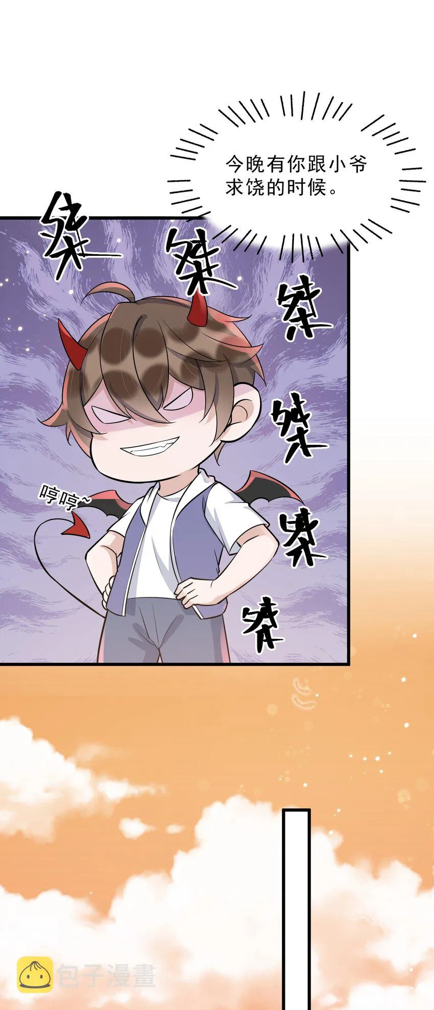 067 -20：礼物的打开方式 第13页