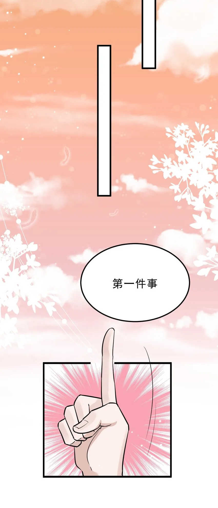 067 -20：礼物的打开方式 第14页