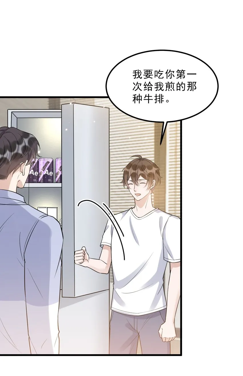067 -20：礼物的打开方式 第16页