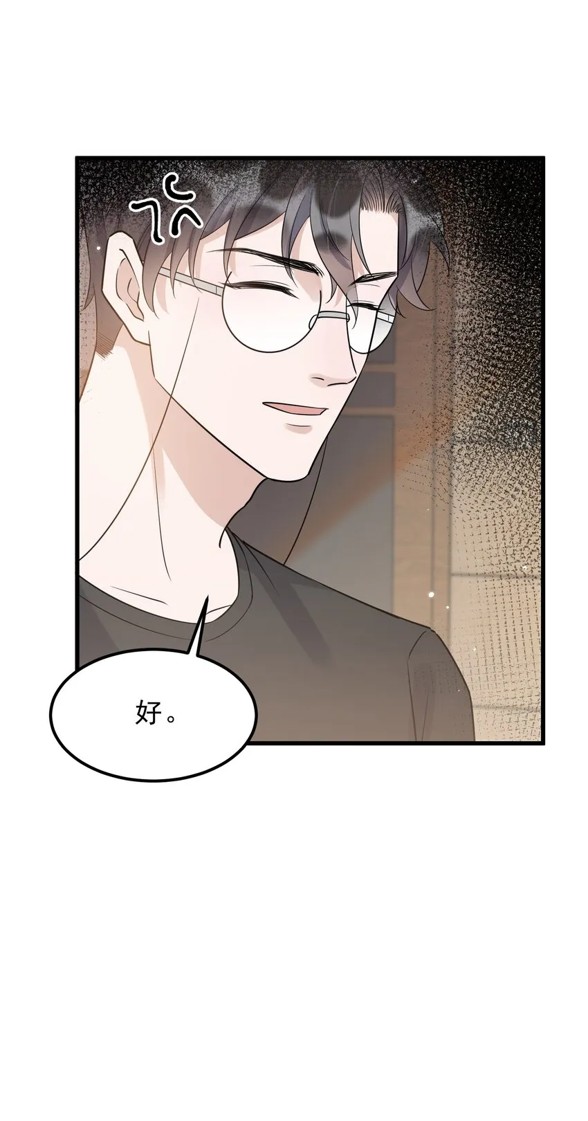 067 -20：礼物的打开方式 第20页