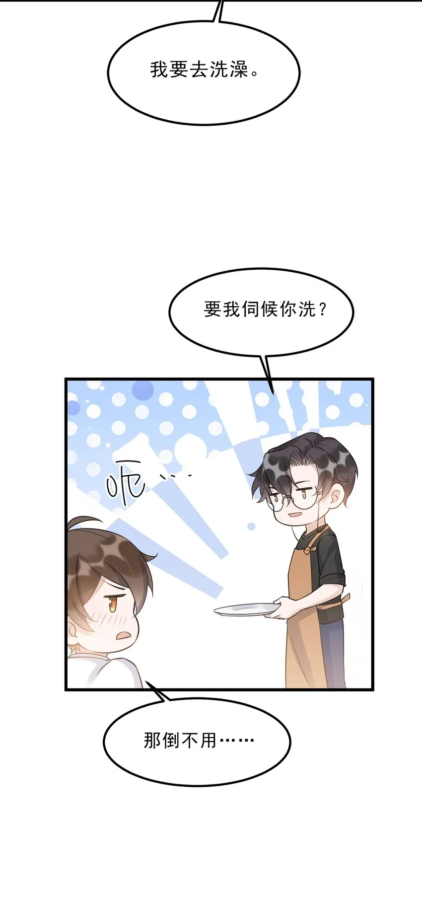 067 -20：礼物的打开方式 第22页