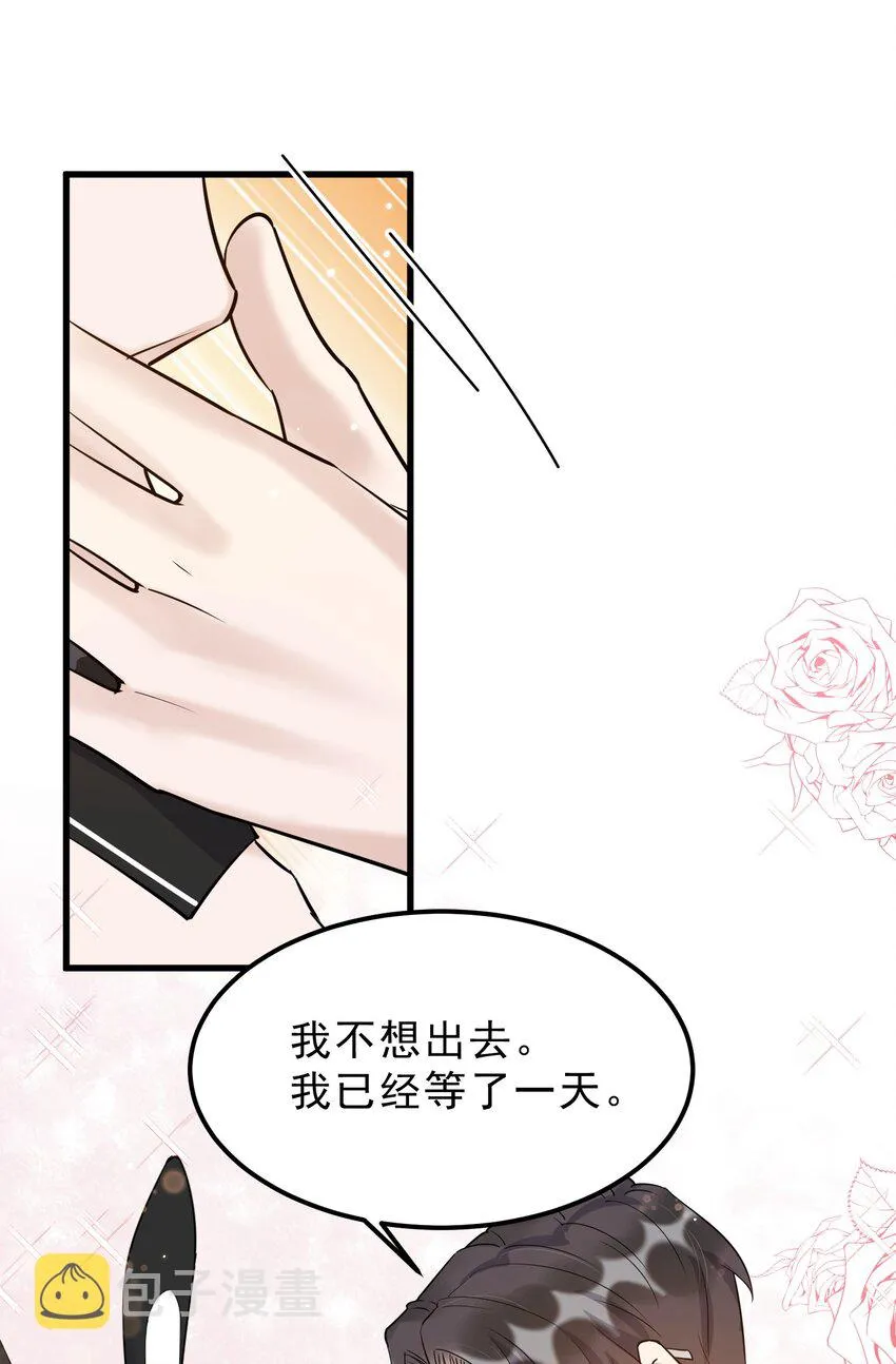 067 -20：礼物的打开方式 第31页