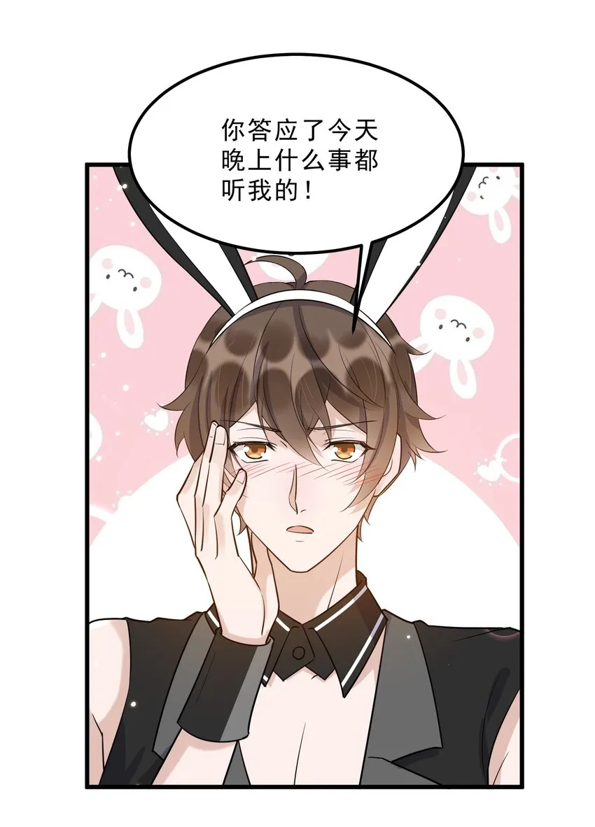 067 -20：礼物的打开方式 第33页
