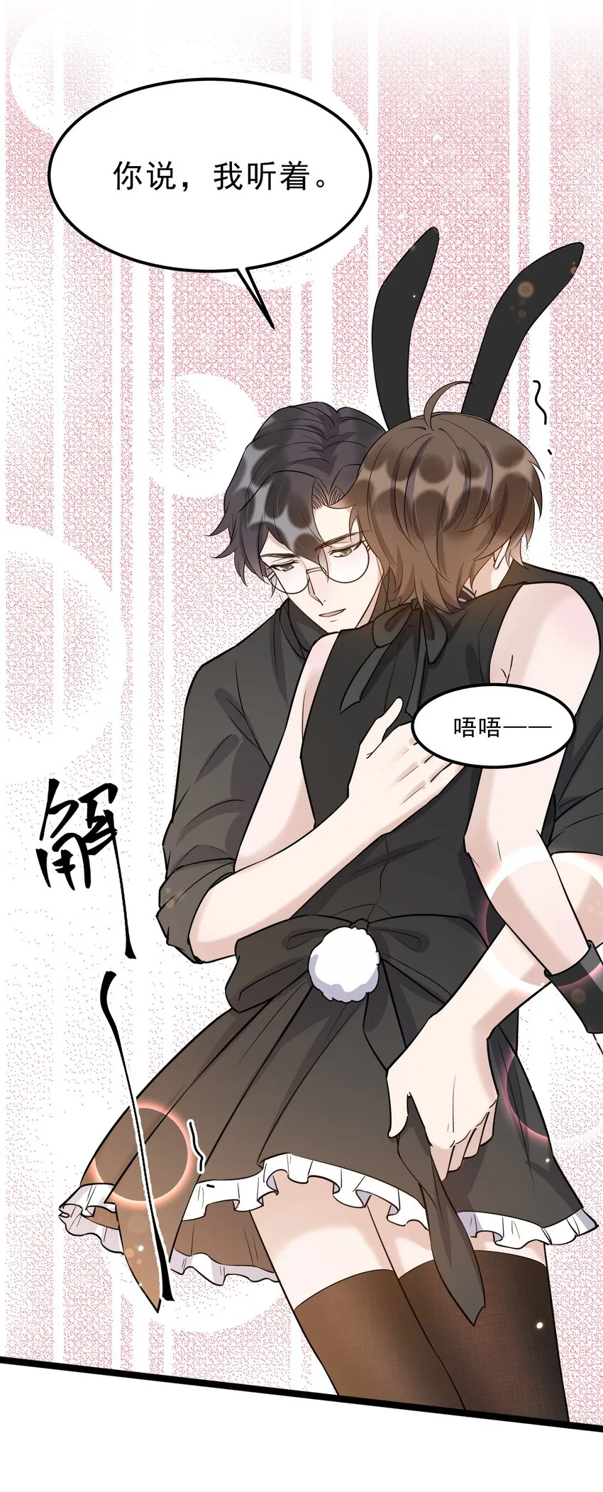 067 -20：礼物的打开方式 第35页