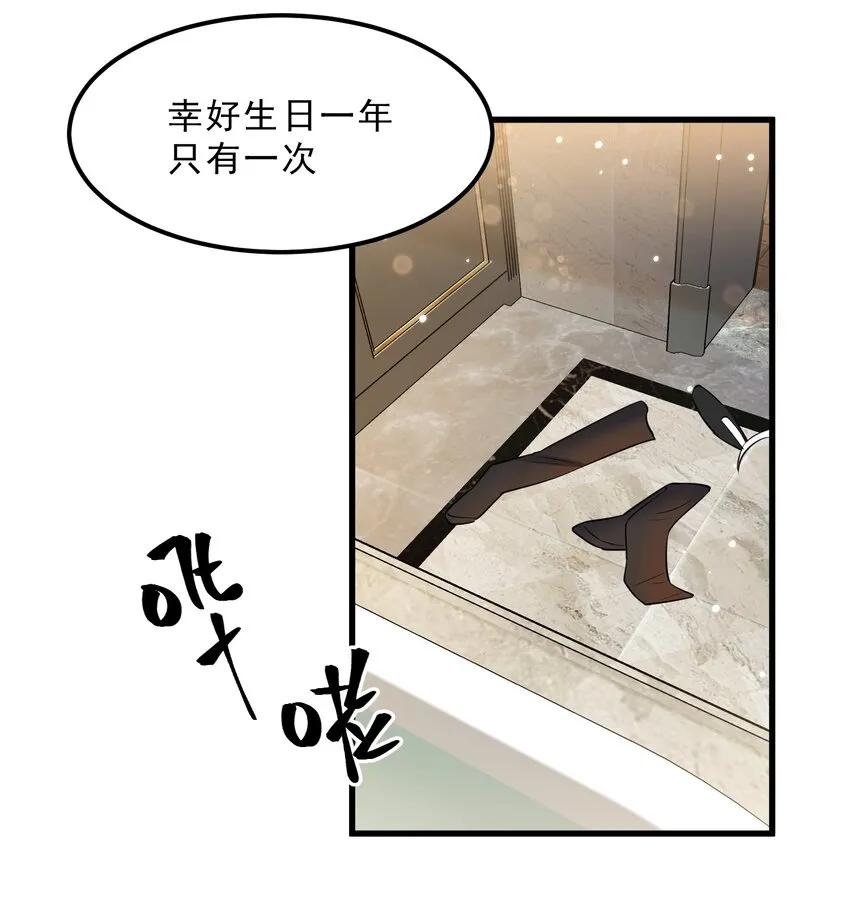 067 -20：礼物的打开方式 第39页