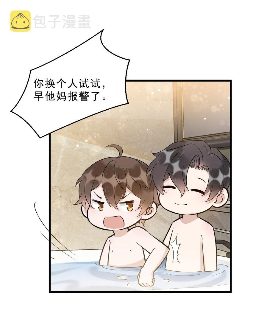 067 -20：礼物的打开方式 第41页