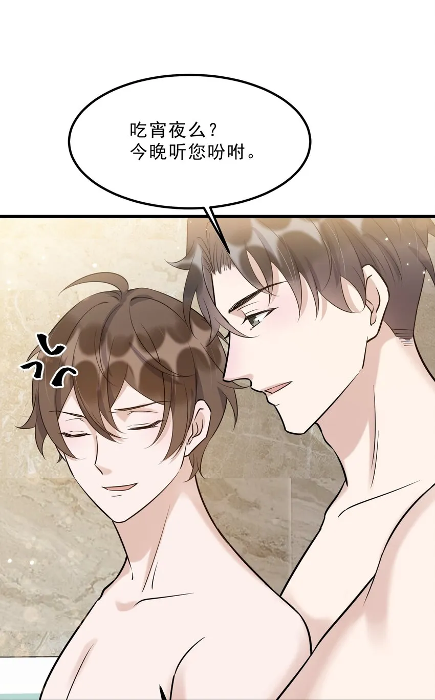067 -20：礼物的打开方式 第42页