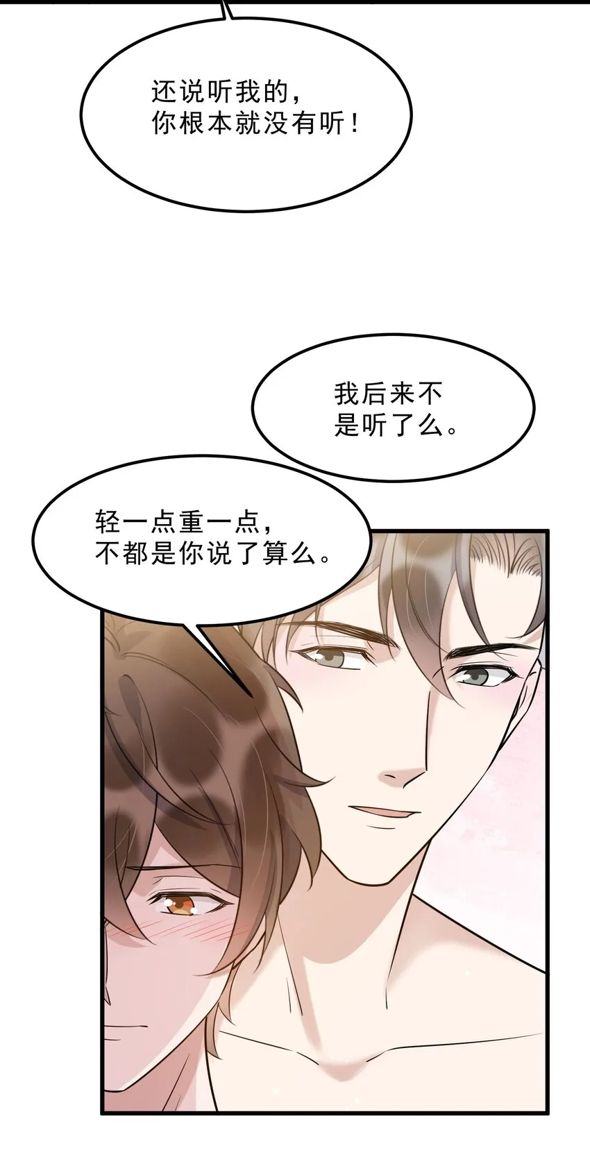 067 -20：礼物的打开方式 第43页