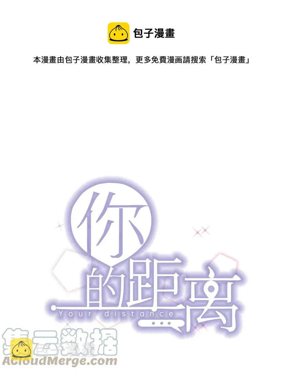 066 1米：我会让他每分每秒都快乐 第1页
