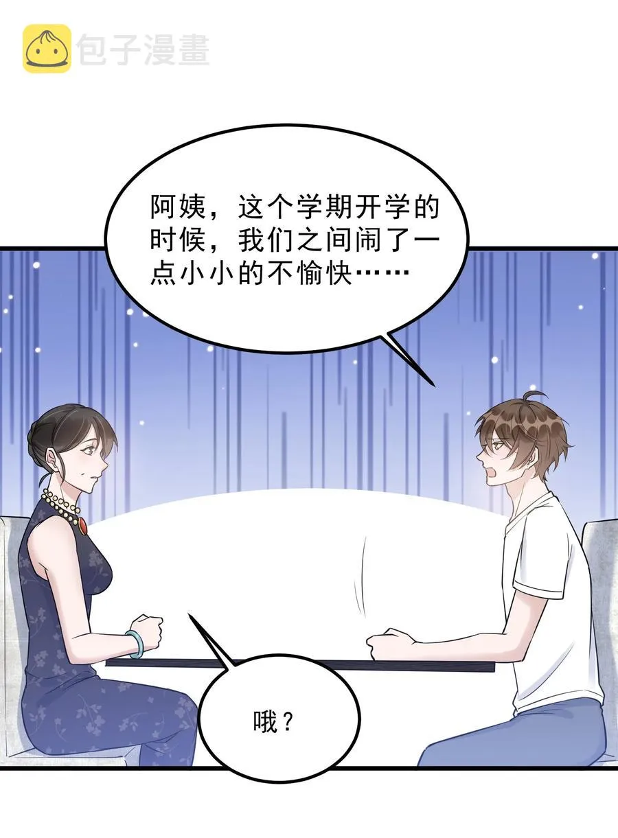 066 1米：我会让他每分每秒都快乐 第5页