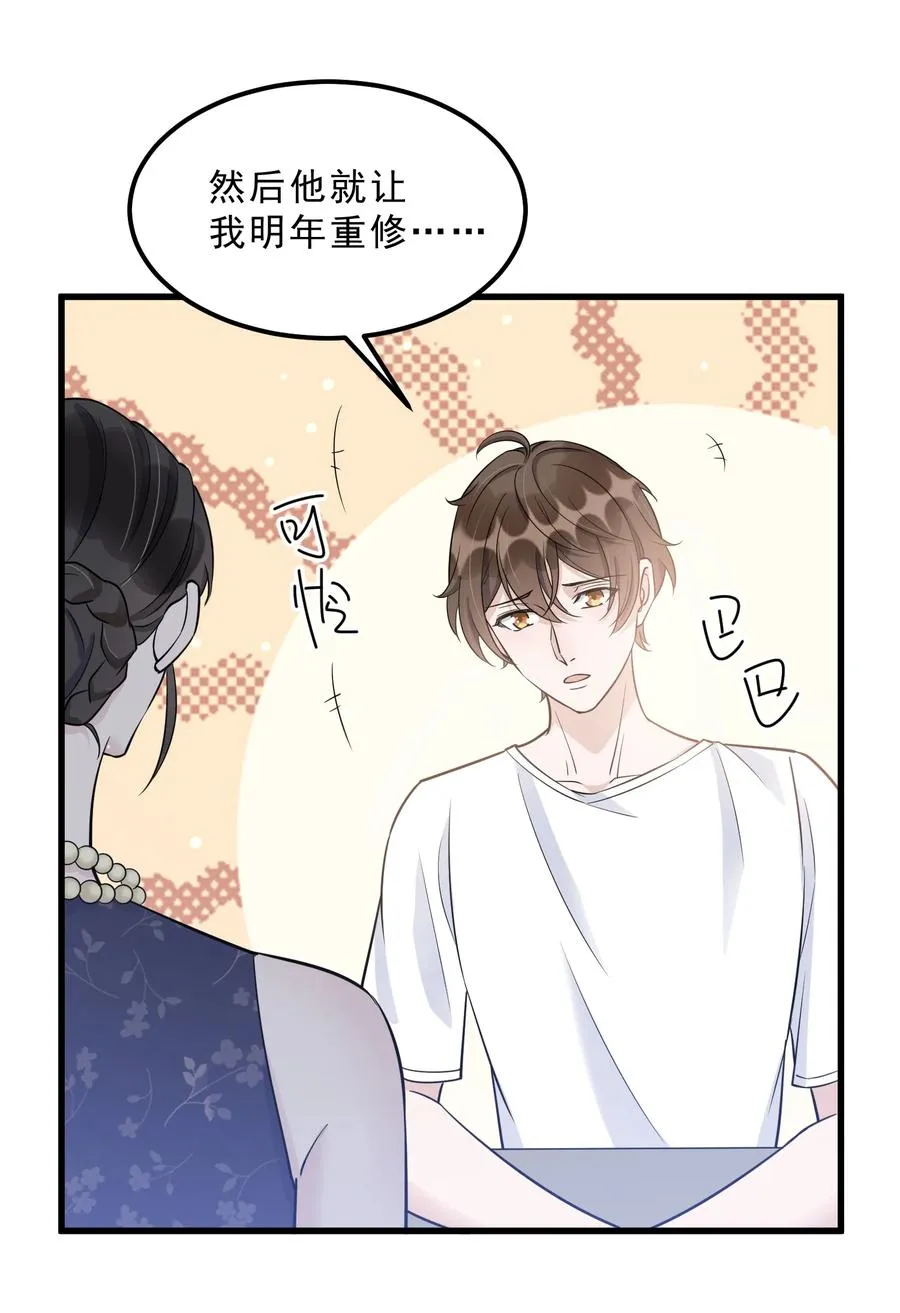 066 1米：我会让他每分每秒都快乐 第6页