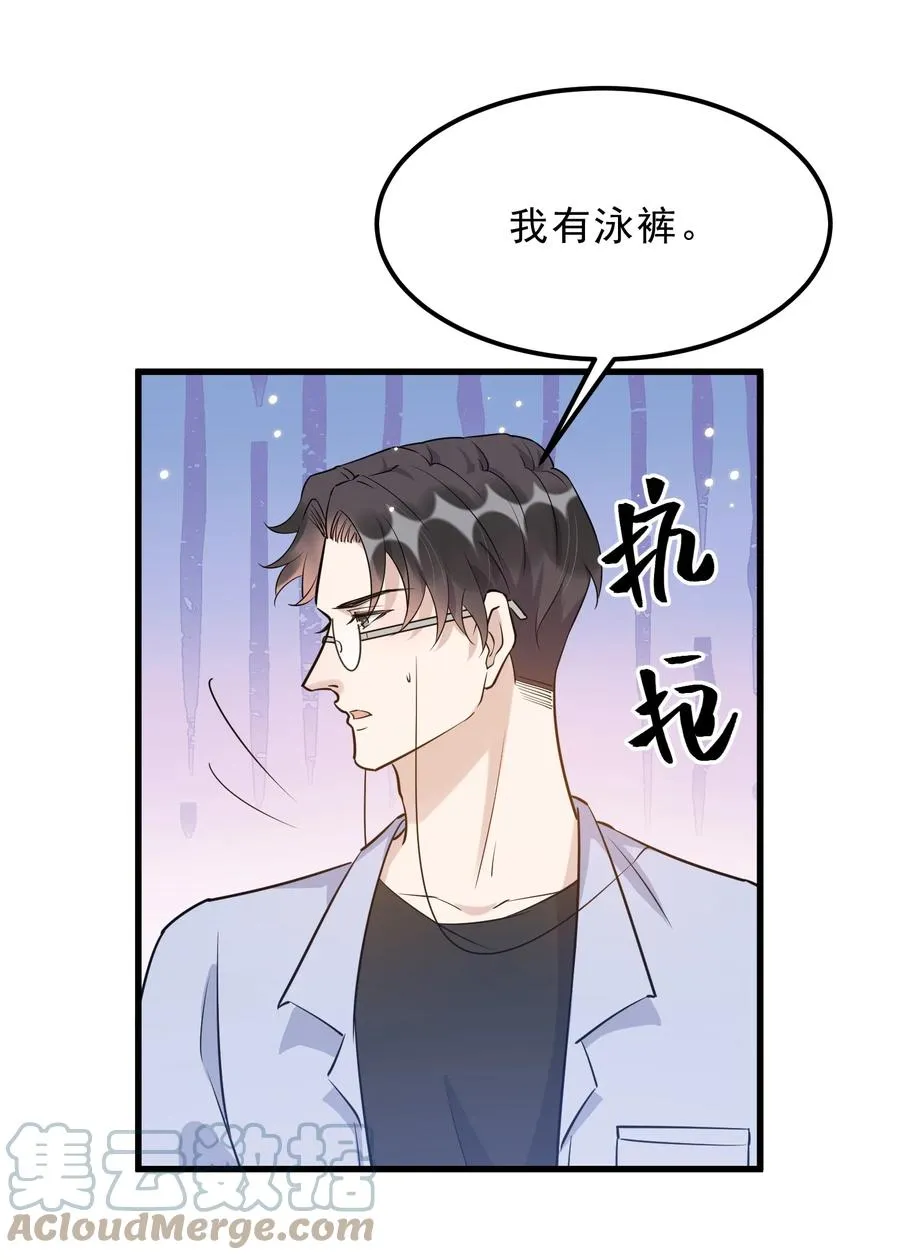 066 1米：我会让他每分每秒都快乐 第16页