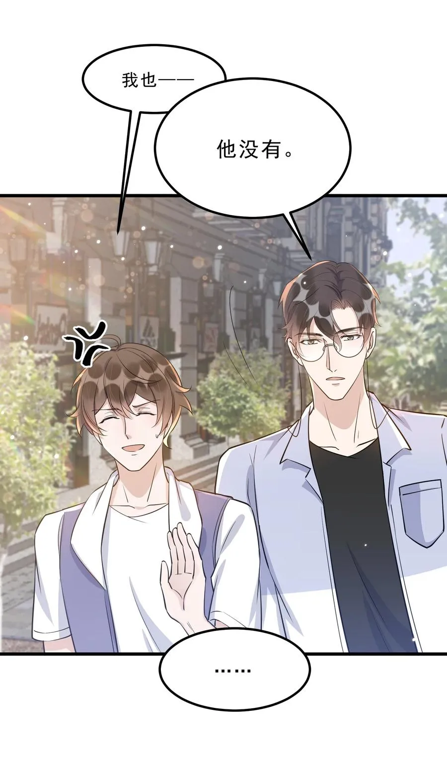 066 1米：我会让他每分每秒都快乐 第17页