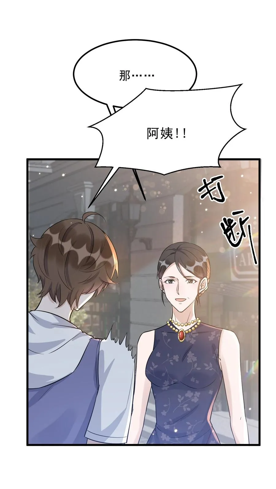 066 1米：我会让他每分每秒都快乐 第18页