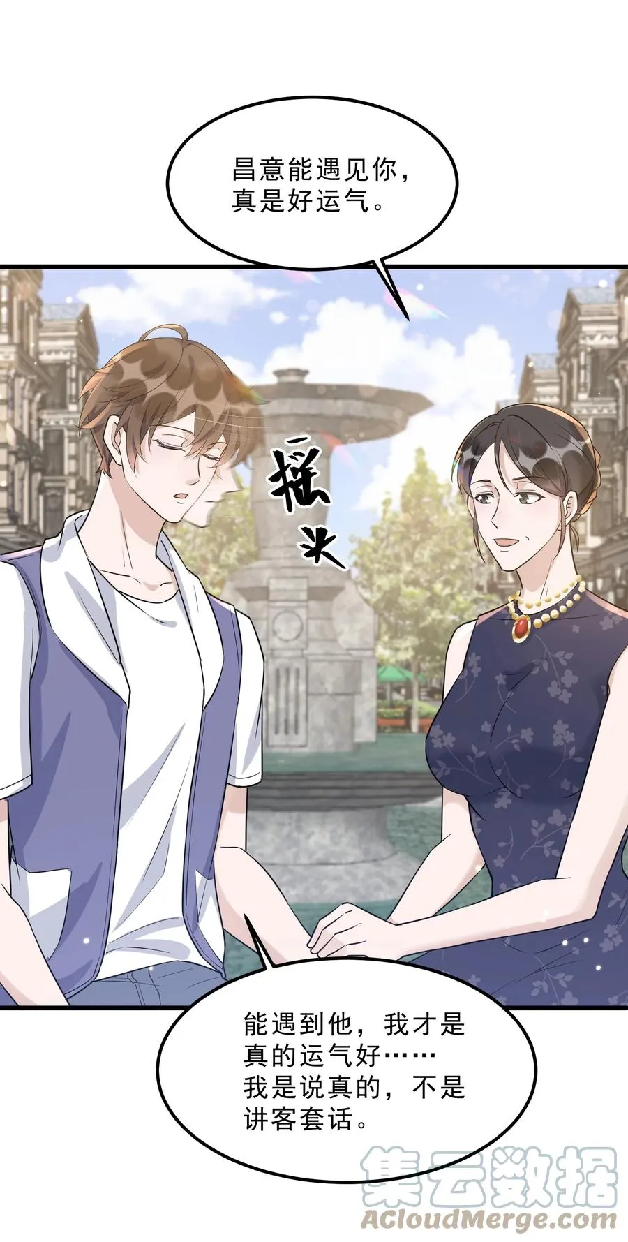 066 1米：我会让他每分每秒都快乐 第25页