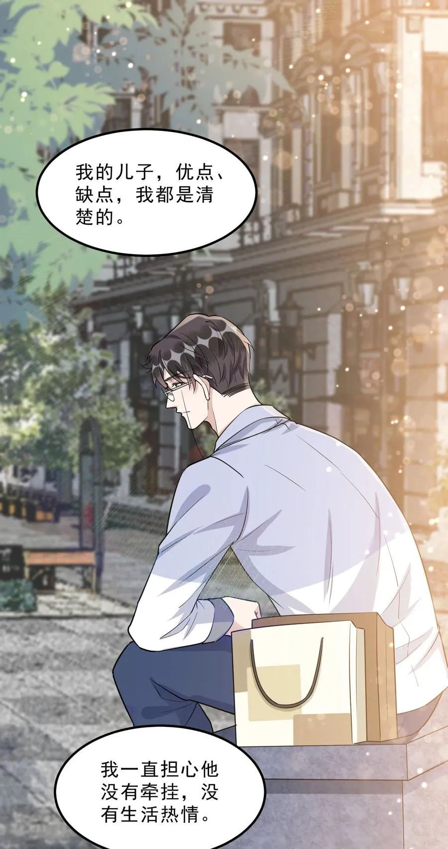 066 1米：我会让他每分每秒都快乐 第27页