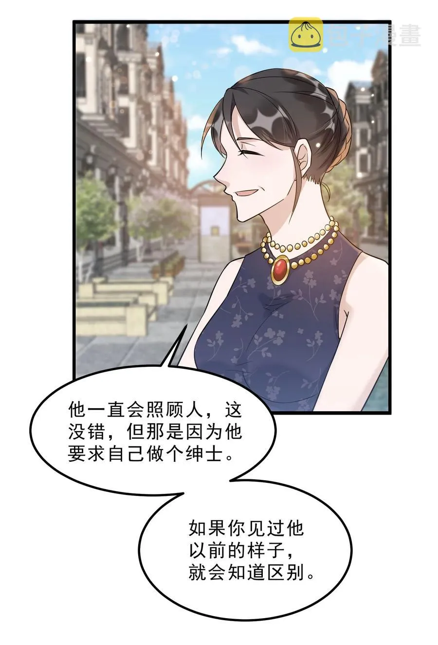 066 1米：我会让他每分每秒都快乐 第29页